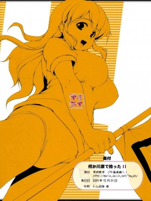 [萌舞の里组汉化] (C77) [常時無常 (篠塚醸二)] NKH II 何か河原で拾った2 (涼宮ハルヒの憂鬱)_8