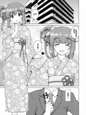[Lolipoi汉化组] (C96) [怪盗紳士団 (カイシンシ)] なつよし! | 夏日芳乃! (アイドルマスター シンデレラガールズ)_02