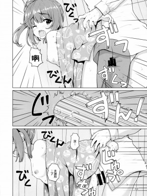 [Lolipoi汉化组] (C96) [怪盗紳士団 (カイシンシ)] なつよし! | 夏日芳乃! (アイドルマスター シンデレラガールズ)_09