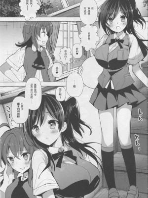 [个人汉化] (C90) [おとな出版 (ひつじたかこ)] はぎママ (艦隊これくしょん -艦これ-)_03