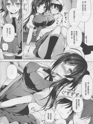 [个人汉化] (C90) [おとな出版 (ひつじたかこ)] はぎママ (艦隊これくしょん -艦これ-)_04
