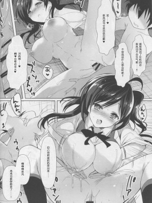 [个人汉化] (C90) [おとな出版 (ひつじたかこ)] はぎママ (艦隊これくしょん -艦これ-)_10
