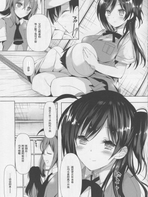[个人汉化] (C90) [おとな出版 (ひつじたかこ)] はぎママ (艦隊これくしょん -艦これ-)_19