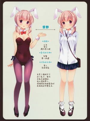 [绅士仓库汉化] (C90) [ロリポップコンプリート (恋小いろり)] うさぎの日常 LoliCo07_02