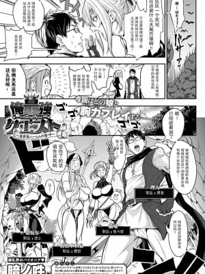 [暗ノ吽] ハーレムクエスト 俺と美女とオッパイと異世界肉欲生活_00029