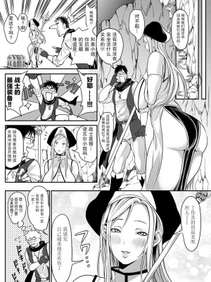 [暗ノ吽] ハーレムクエスト 俺と美女とオッパイと異世界肉欲生活_00049