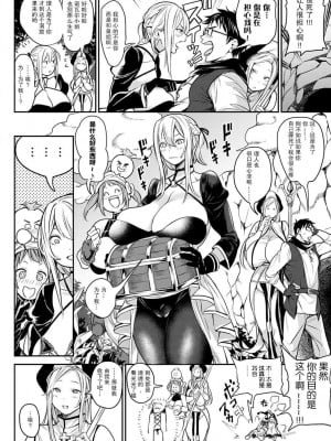 [暗ノ吽] ハーレムクエスト 俺と美女とオッパイと異世界肉欲生活_00050