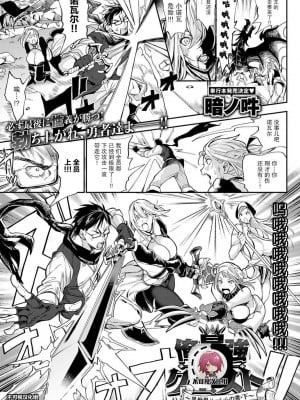 [暗ノ吽] ハーレムクエスト 俺と美女とオッパイと異世界肉欲生活_00051