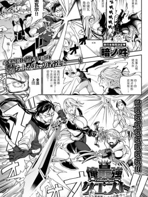 [暗ノ吽] ハーレムクエスト 俺と美女とオッパイと異世界肉欲生活_00052