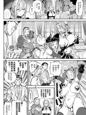 [暗ノ吽] ハーレムクエスト 俺と美女とオッパイと異世界肉欲生活_00055