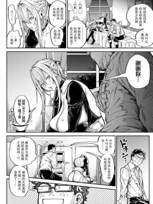 [暗ノ吽] ハーレムクエスト 俺と美女とオッパイと異世界肉欲生活_00057