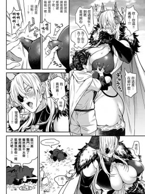 [暗ノ吽] ハーレムクエスト 俺と美女とオッパイと異世界肉欲生活_00181