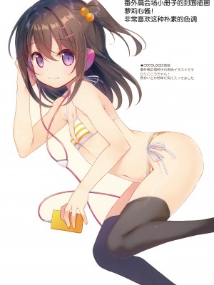 (C94) [TIES (タケイオーキ)] COCOLOG [图吧垃圾王个人自翻]_08