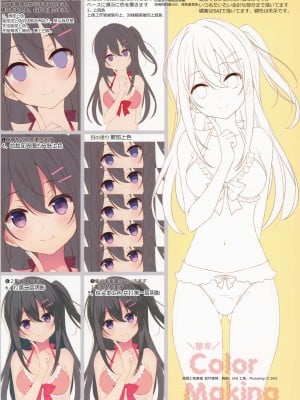 (C94) [TIES (タケイオーキ)] COCOLOG [图吧垃圾王个人自翻]_16