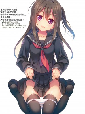 (C94) [TIES (タケイオーキ)] COCOLOG [图吧垃圾王个人自翻]_06