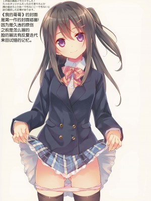 (C94) [TIES (タケイオーキ)] COCOLOG [图吧垃圾王个人自翻]_03