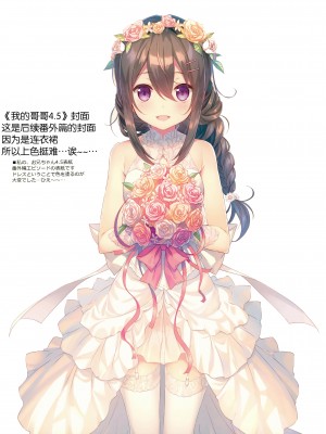 (C94) [TIES (タケイオーキ)] COCOLOG [图吧垃圾王个人自翻]_07