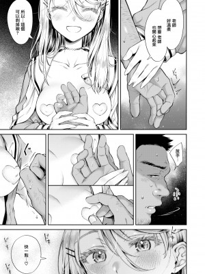 [翁賀馬乃助] メルティドール (COMIC 快楽天 2022年2月号) [无毒汉化组] [DL版]_08
