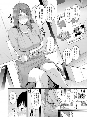 [gonza] 続・友達の母親 1-4_035