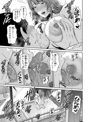[gonza] 続・友達の母親 1-4_110