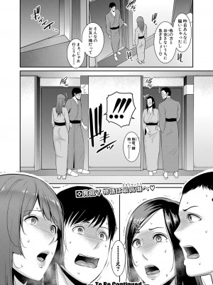 [gonza] 続・友達の母親 1-4_119