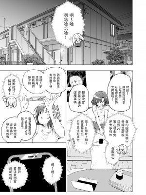 [かみか堂 (銀曜ハル)]パパ活はじめました 総集篇_016