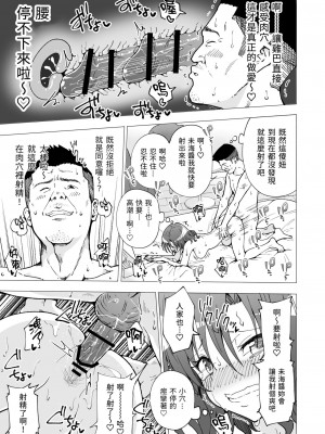 [かみか堂 (銀曜ハル)]パパ活はじめました 総集篇_105