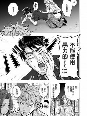 [かみか堂 (銀曜ハル)]パパ活はじめました 総集篇_321