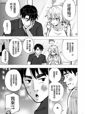 [かみか堂 (銀曜ハル)]パパ活はじめました 総集篇_323