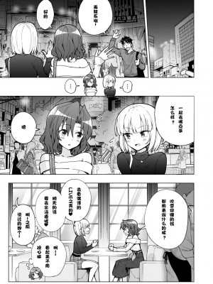 [かみか堂 (銀曜ハル)]パパ活はじめました 総集篇_408