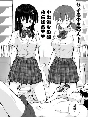 [かみか堂 (銀曜ハル)]パパ活はじめました 総集篇_411