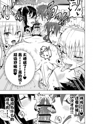 [かみか堂 (銀曜ハル)]パパ活はじめました 総集篇_473
