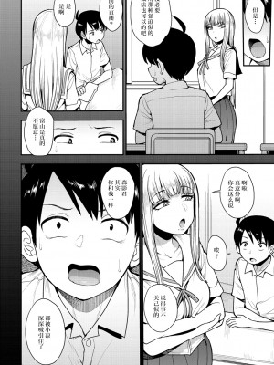 [右脳] むいちゃいました 1-3 [無修正] [中文]_28