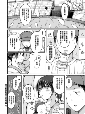 [無修正] [夢之行蹤漢化組] [ななもと] 白ギャルを追いかけて | 被白皮辣妹追逐的日子 (コミックゼロス #93) [DL版]_moetrace_182_DeC_25