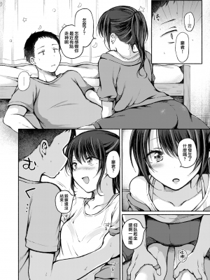 [無修正] [夢之行蹤漢化組] [ななもと] 白ギャルを追いかけて | 被白皮辣妹追逐的日子 (コミックゼロス #93) [DL版]_moetrace_182_DeC_13