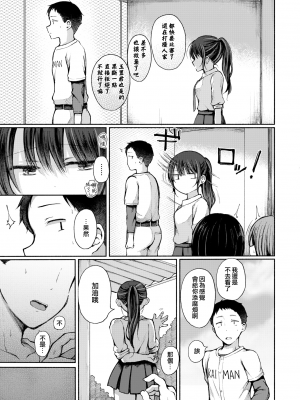 [無修正] [夢之行蹤漢化組] [ななもと] 白ギャルを追いかけて | 被白皮辣妹追逐的日子 (コミックゼロス #93) [DL版]_moetrace_182_DeC_18