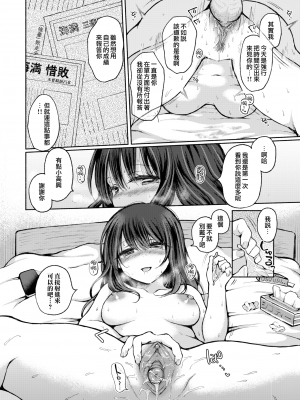[無修正] [夢之行蹤漢化組] [ななもと] 白ギャルを追いかけて | 被白皮辣妹追逐的日子 (コミックゼロス #93) [DL版]_moetrace_182_DeC_21