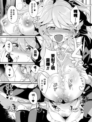 [アンソロジー] 別冊コミックアンリアル ポンコツファンタジーヒロインＨ ～ドジを踏んで逆転されたりエロトラップにハマったり!～ Vol.1[DL版]_17：017