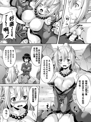 [アンソロジー] 別冊コミックアンリアル ポンコツファンタジーヒロインＨ ～ドジを踏んで逆転されたりエロトラップにハマったり!～ Vol.1[DL版]_48：048