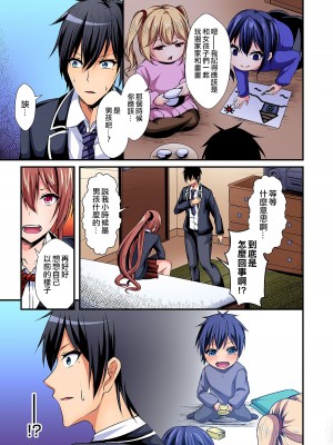 [爱弹幕汉化组][水心天羅] 入れ替ってドタバタえっち!～綾姉のビンカンな身体に俺は耐えられない 1-6巻_109