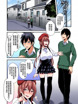 [爱弹幕汉化组][水心天羅] 入れ替ってドタバタえっち!～綾姉のビンカンな身体に俺は耐えられない 1-6巻_154