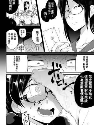 [沒有漢化][つくすん] かわいそうなのはかわいい! + イラストカード_P010