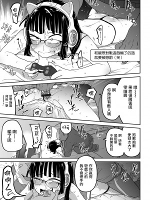 [沒有漢化][つくすん] かわいそうなのはかわいい! + イラストカード_P033