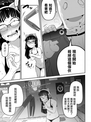 [沒有漢化][つくすん] かわいそうなのはかわいい! + イラストカード_P037