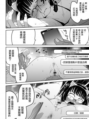 [沒有漢化][つくすん] かわいそうなのはかわいい! + イラストカード_P042