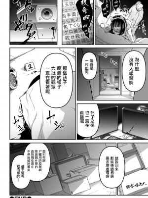 [沒有漢化][つくすん] かわいそうなのはかわいい! + イラストカード_P044