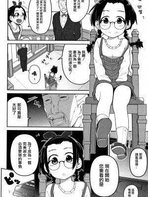 [沒有漢化][つくすん] かわいそうなのはかわいい! + イラストカード_P048