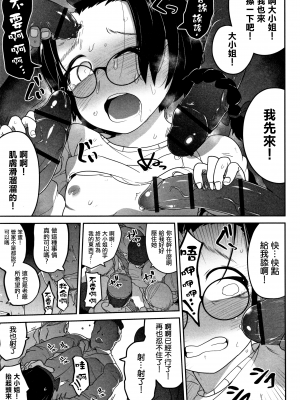 [沒有漢化][つくすん] かわいそうなのはかわいい! + イラストカード_P059