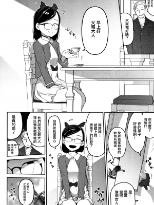 [沒有漢化][つくすん] かわいそうなのはかわいい! + イラストカード_P068