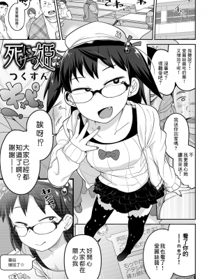 [沒有漢化][つくすん] かわいそうなのはかわいい! + イラストカード_P069